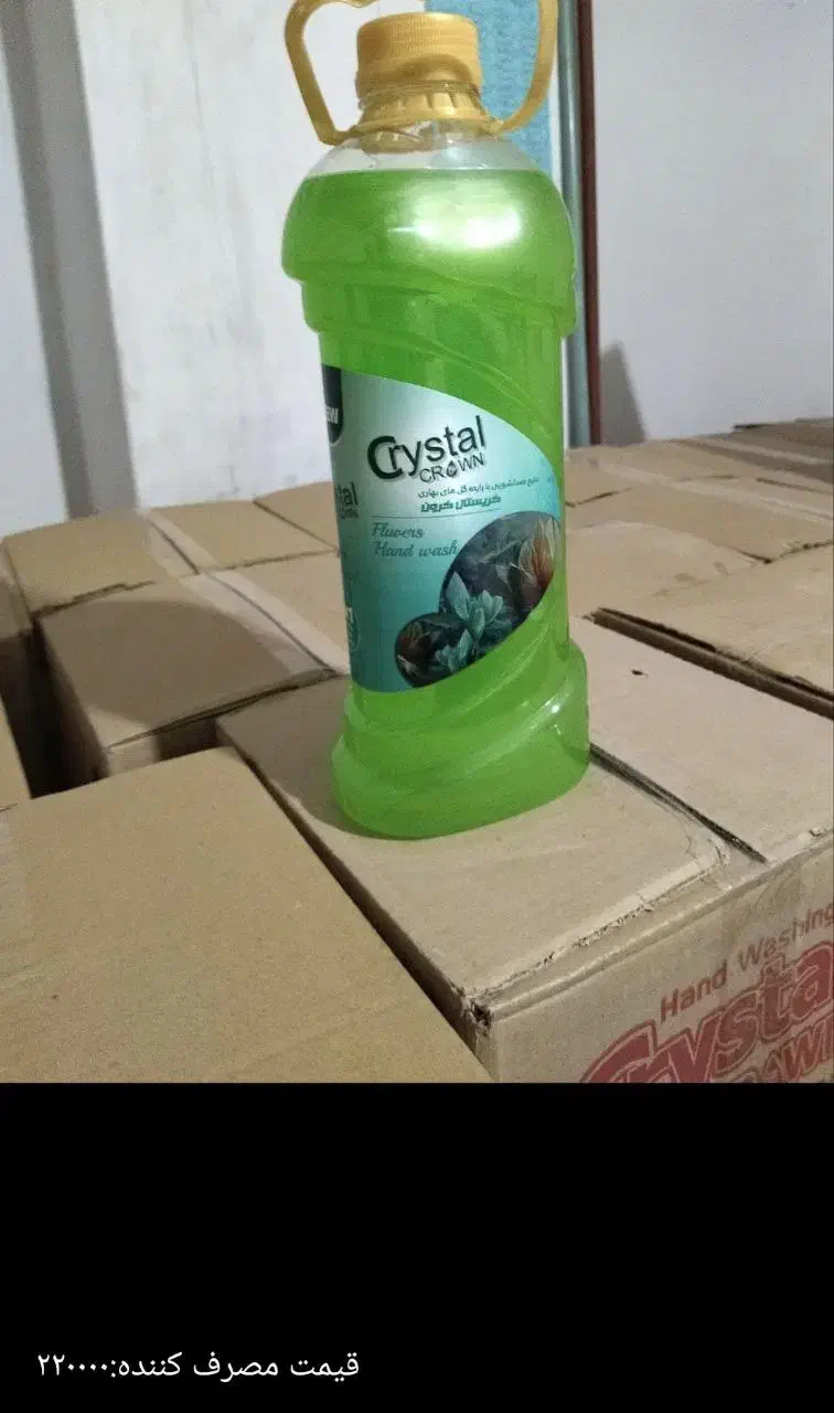 انواع شوینده کریستال کرون با ۳۰ درصد تخفیف|مواد شوینده و دستمال کاغذی|بجنورد, |دیوار