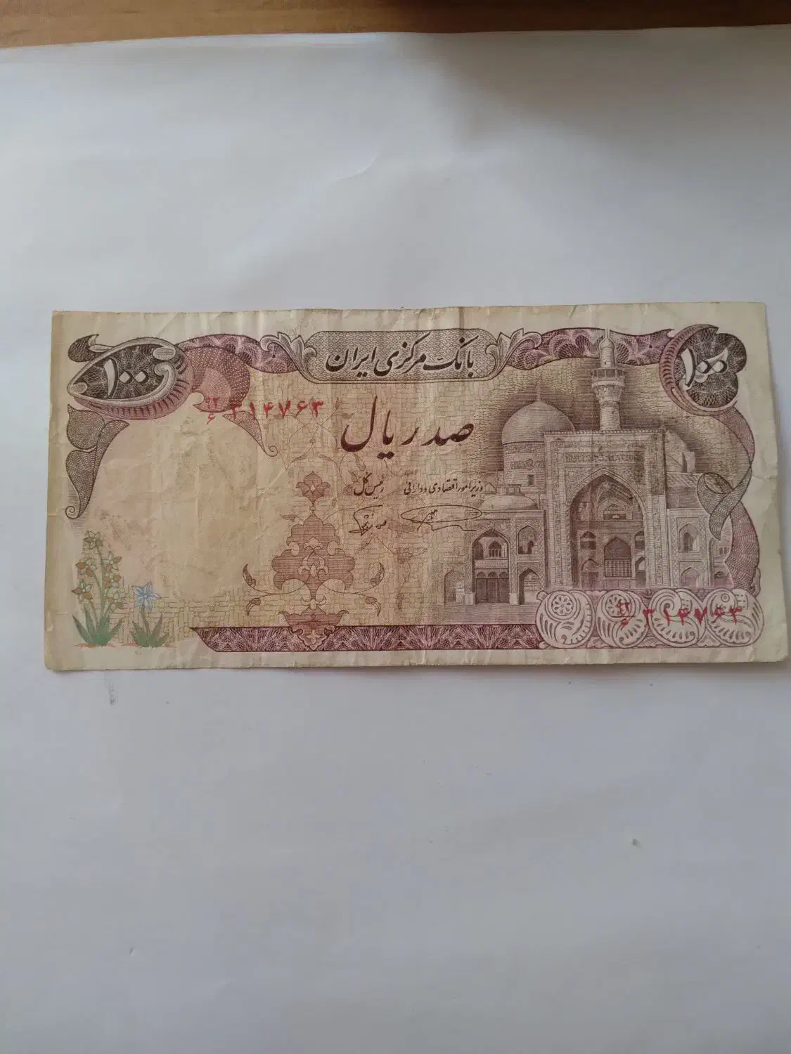 اسکناس۱۰۰ریال بارگاهی|کلکسیون سکه، تمبر، اسکناس|کلاله, |دیوار