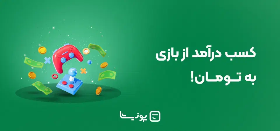 درآمد بی نظیر با موبایل|فعالیت داوطلبانه|میناب, |دیوار
