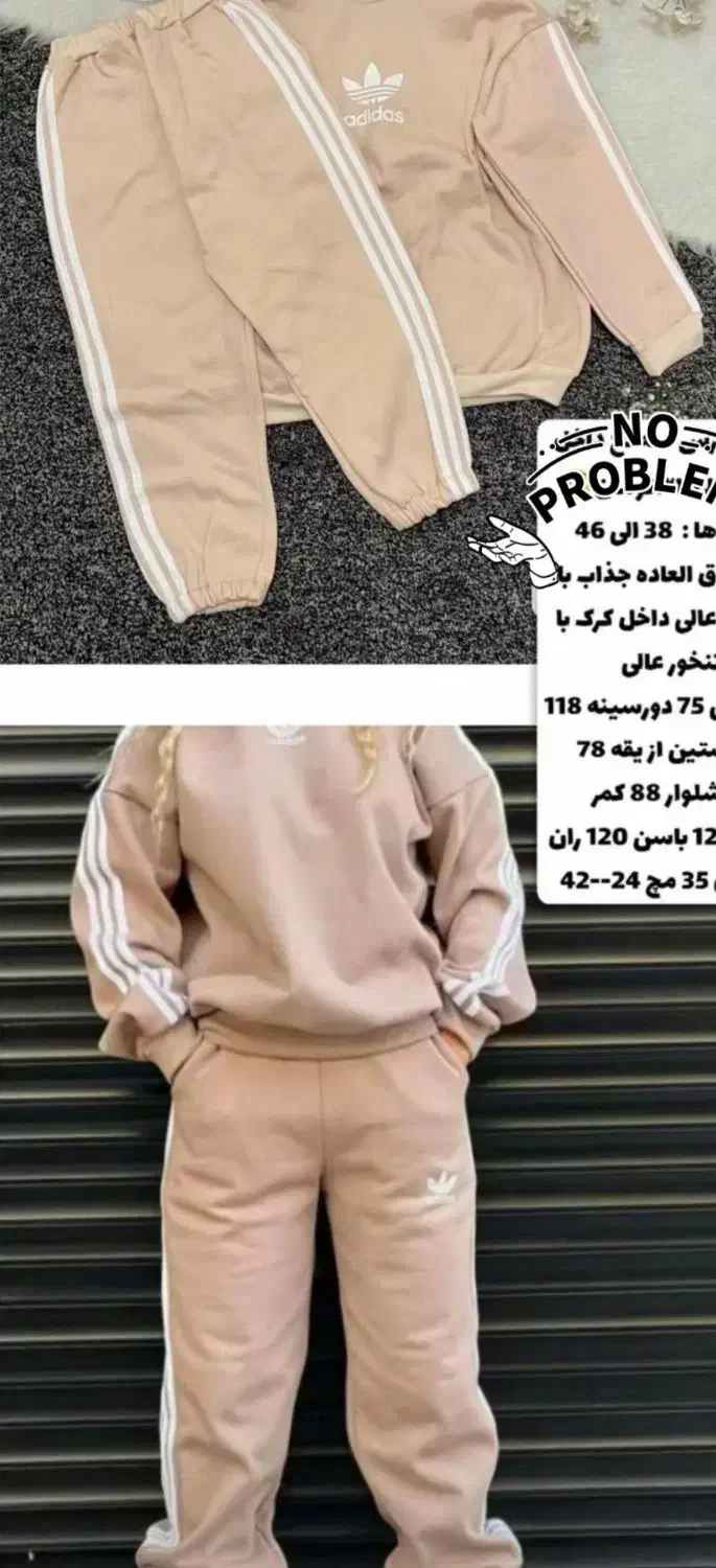 دورس و شلوار تو کرکی|لباس|زنجان, |دیوار