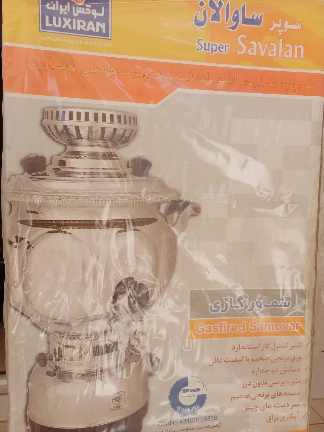 سماور گازی سوپردان ترموکوبل دار|سماور، چایساز، قهوهساز|خوی, |دیوار