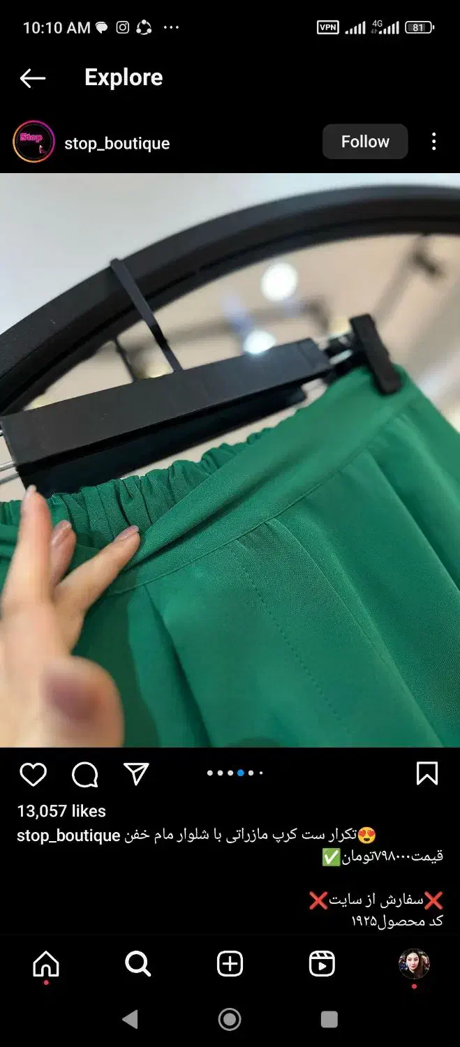 چوبکار و‌مانکن|لباس|چمستان, |دیوار