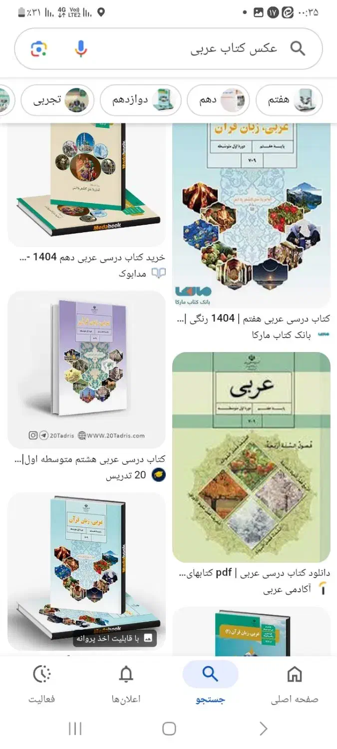 تدریس|خدمات آموزشی|اقلید, |دیوار