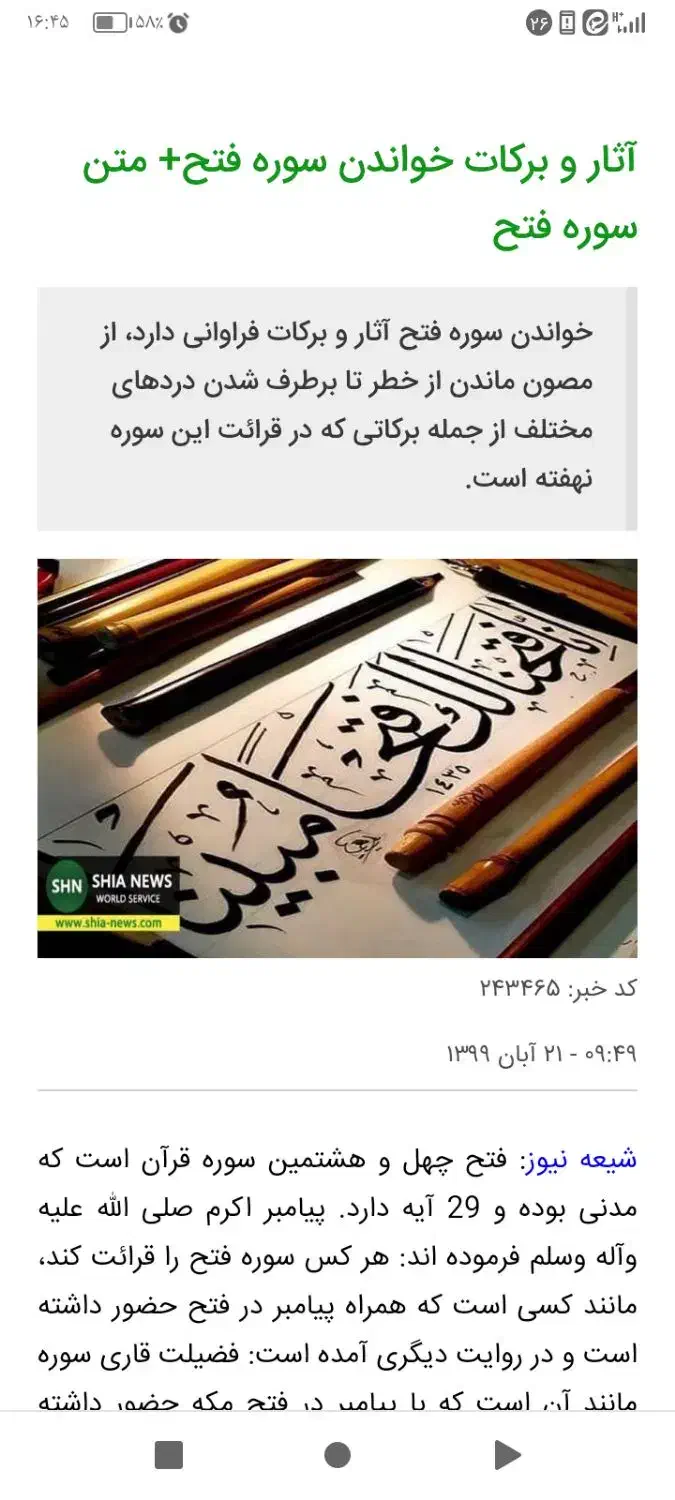 تدریس عربی|خدمات آموزشی|چهارباغ, |دیوار