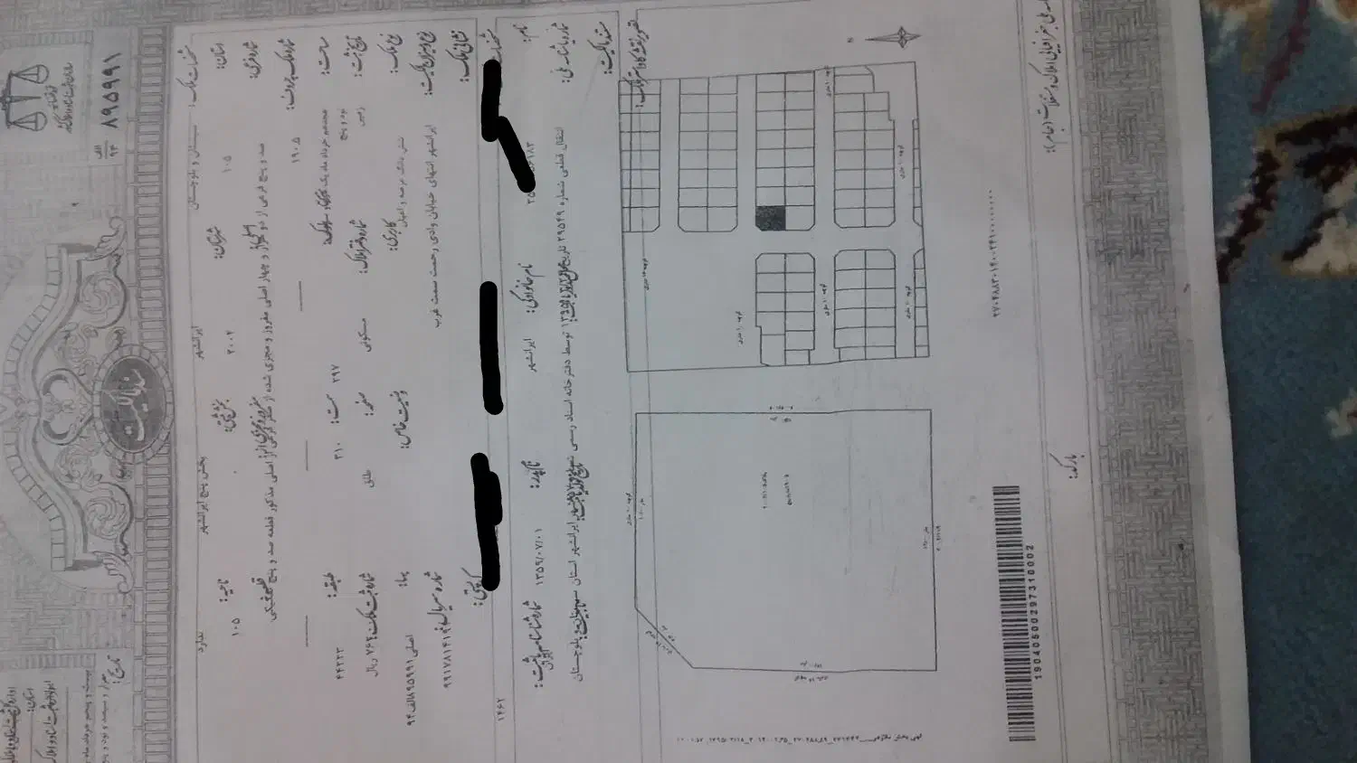 فروش زمین انتهای وادی الرحمه|فروش زمین و ملک کلنگی|ایرانشهر, |دیوار