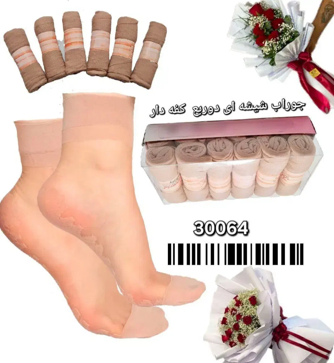 کالج و پارازین و شیشه ای مچی|لباس|پرند, فاز ۶|دیوار