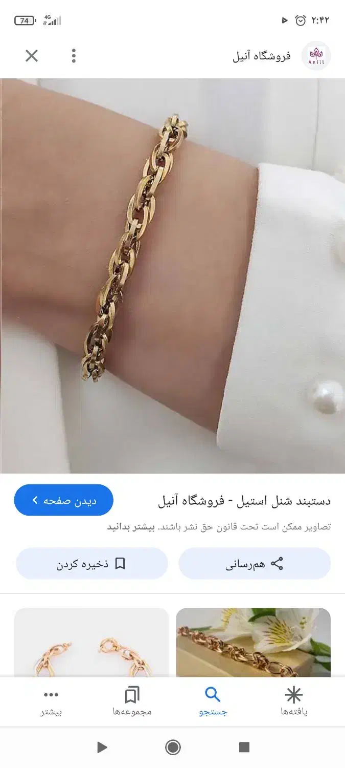 دستبند به همراه آویز گل گم شده|جواهرات|ساوه, |دیوار