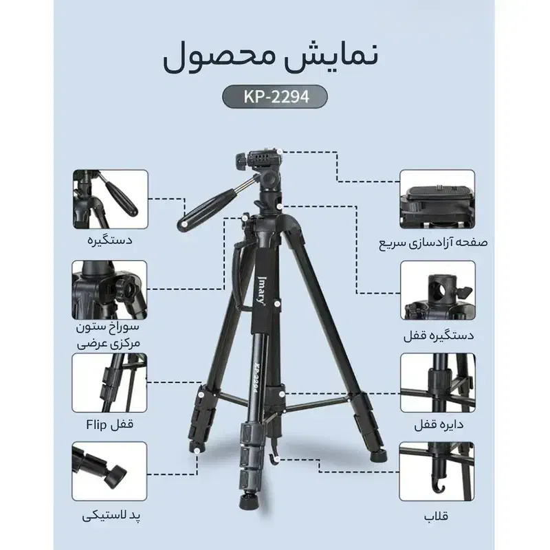 سه پایه دوربین و گوشی جی ماری مدل KP-2294|دوربین عکاسی و فیلم‌برداری|پاکدشت, پاکدشت (مامازند)|دیوار