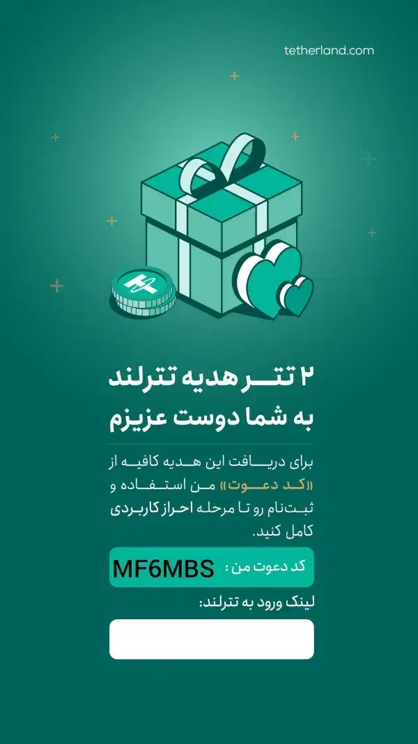 تترلند|کارت هدیه و تخفیف|شیراز, دارالرحمه|دیوار