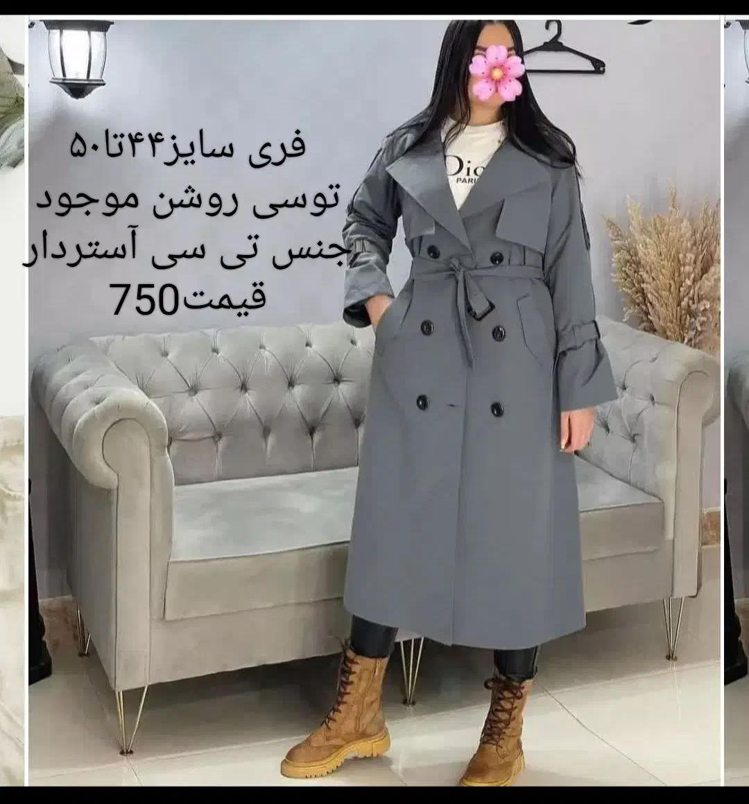 بارونی،مانتو، ست مانتو شلوار|لباس|پاکدشت, حصار امیر|دیوار