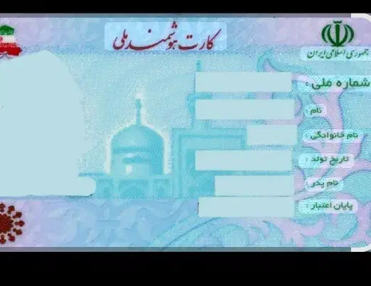 کارت ملی|اشیا|کاشان, میدان کهنه|دیوار