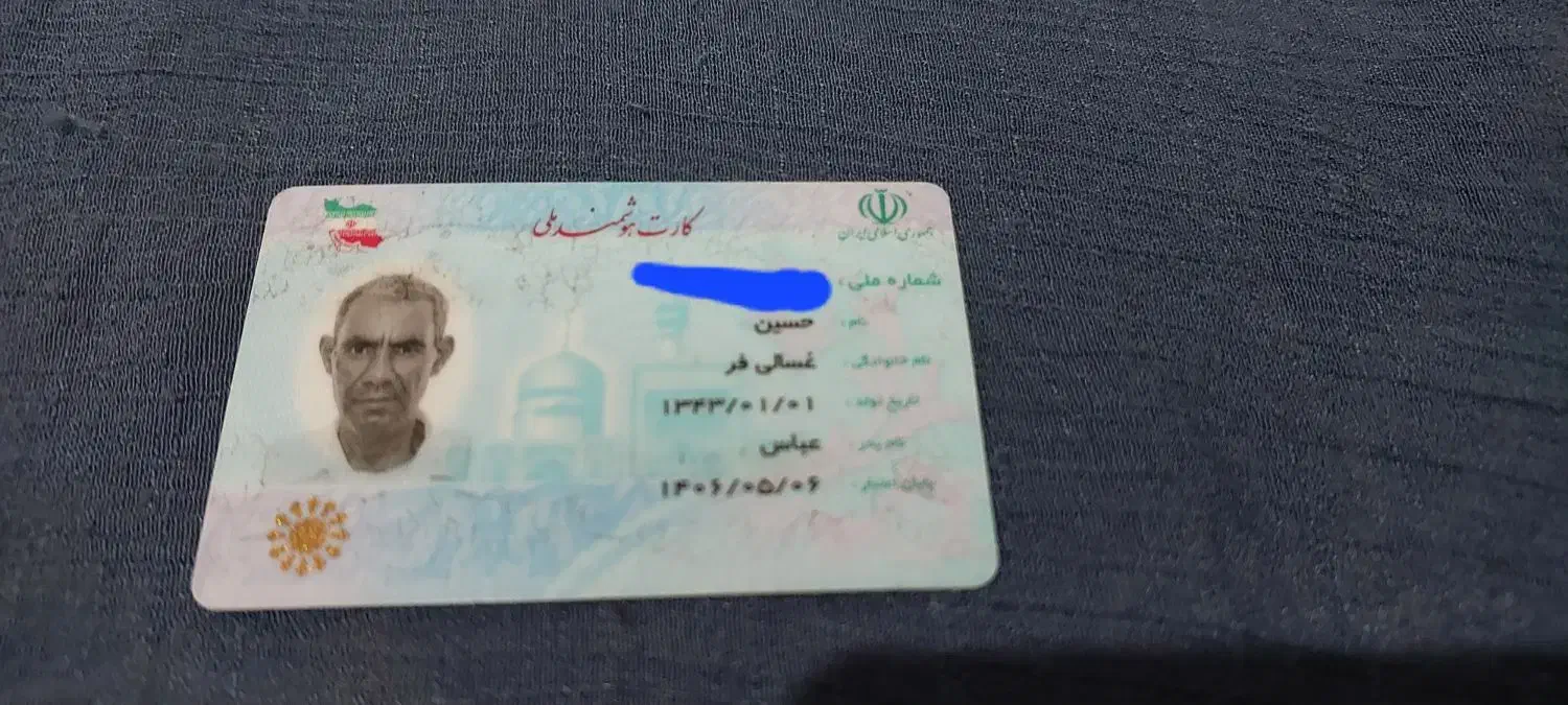 گمشده|اشیا|قشم, |دیوار