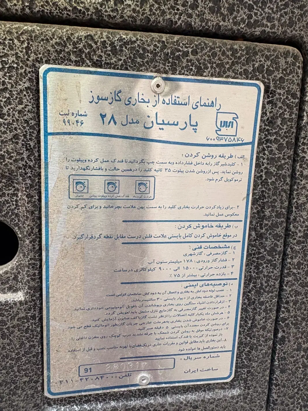 بخاری طرح شومینه|بخاری، هیتر، شومینه|گرگان, |دیوار