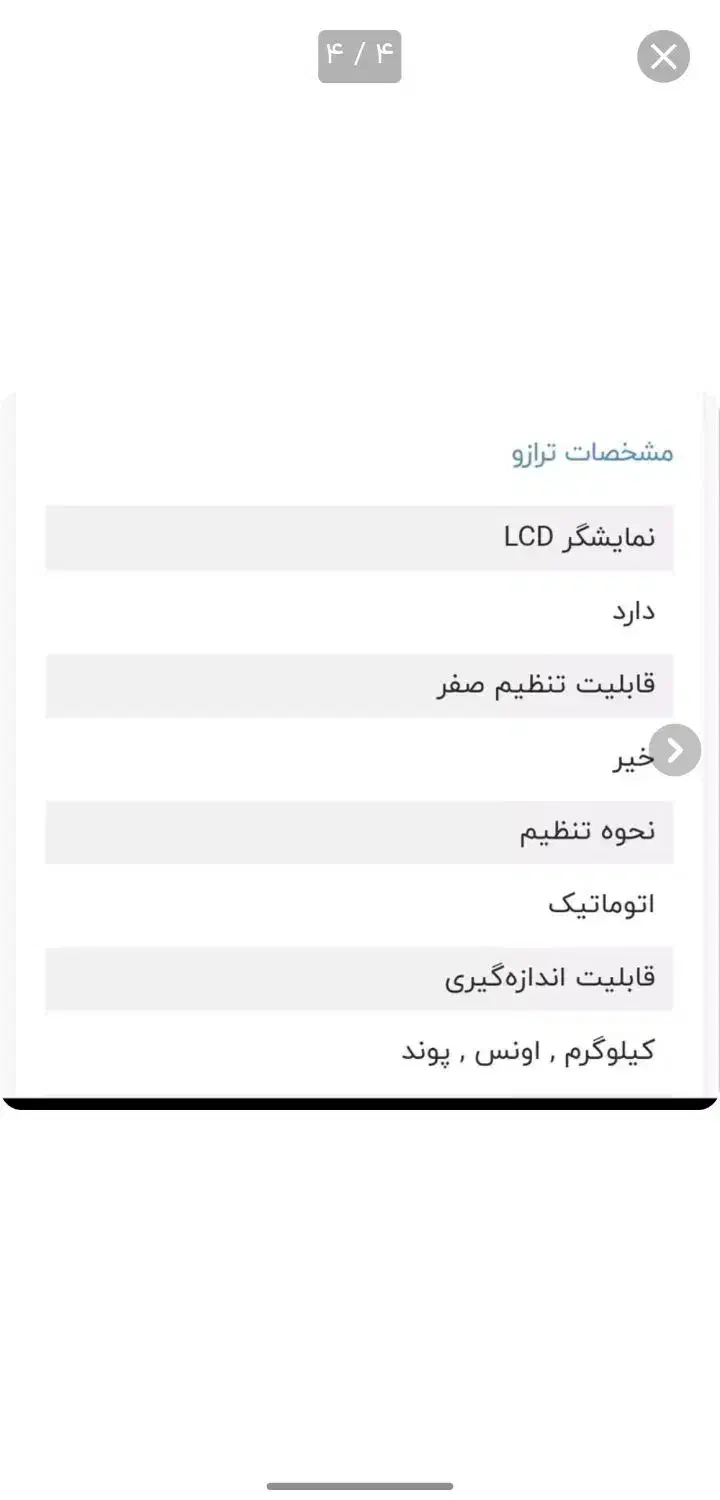 ترازو دیجیتال لبخندی|سایر لوازم برقی|قم, زنبیل آباد|دیوار