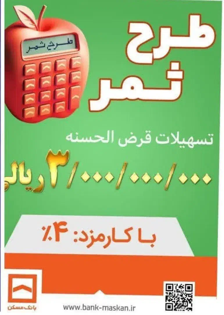 انتقال امتیاز مهرایران ، مهربانی ملی،ثمر بانک مسکن|خدمات مالی، حسابداری، بیمه|قزوین, |دیوار