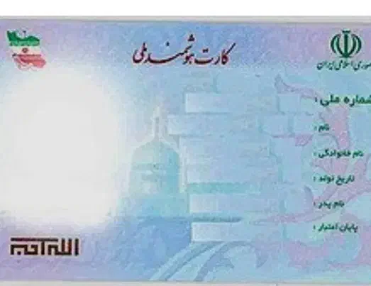 کارت ملی ویسی پیدا شده و ۲عدد کارت بانکی|اشیا|زابل, |دیوار