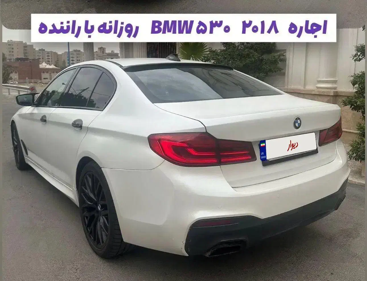 اجاره ماشین/خودرو/اتومبیل عروس و غیره..|خودرو اجاره‌ای|مرزداران, |دیوار