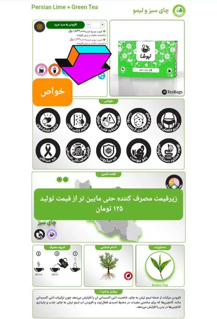 دمنوش تقویت ایمنی پاکسازی آرامبخش آفر ویژه ومحدود|خوردنی و آشامیدنی|قم, پردیسان|دیوار