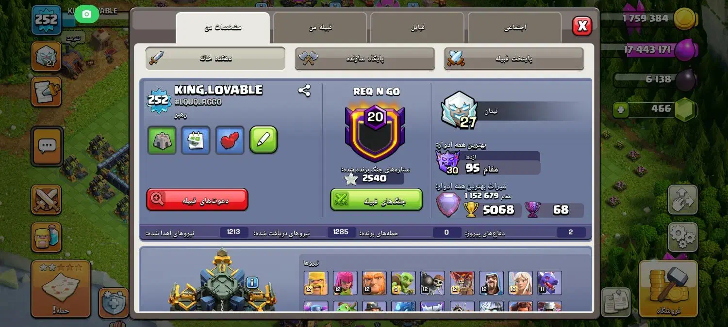 فروش اکانت تان 17کلش لول253|کنسول، بازی ویدئویی و آنلاین|شیراز, میرزاکوچک خان|دیوار