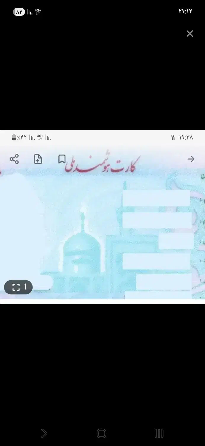 کارت ملی گمشده|اشیا|اصفهان, دارک|دیوار