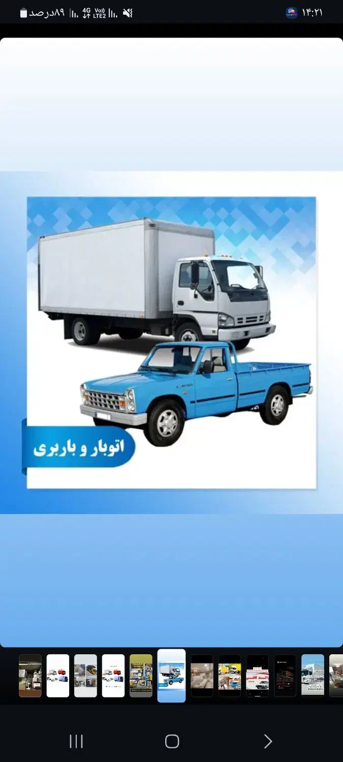 باربری رشت (ماشین .. کارگر )|خدمات حمل و نقل|رشت, معلم|دیوار