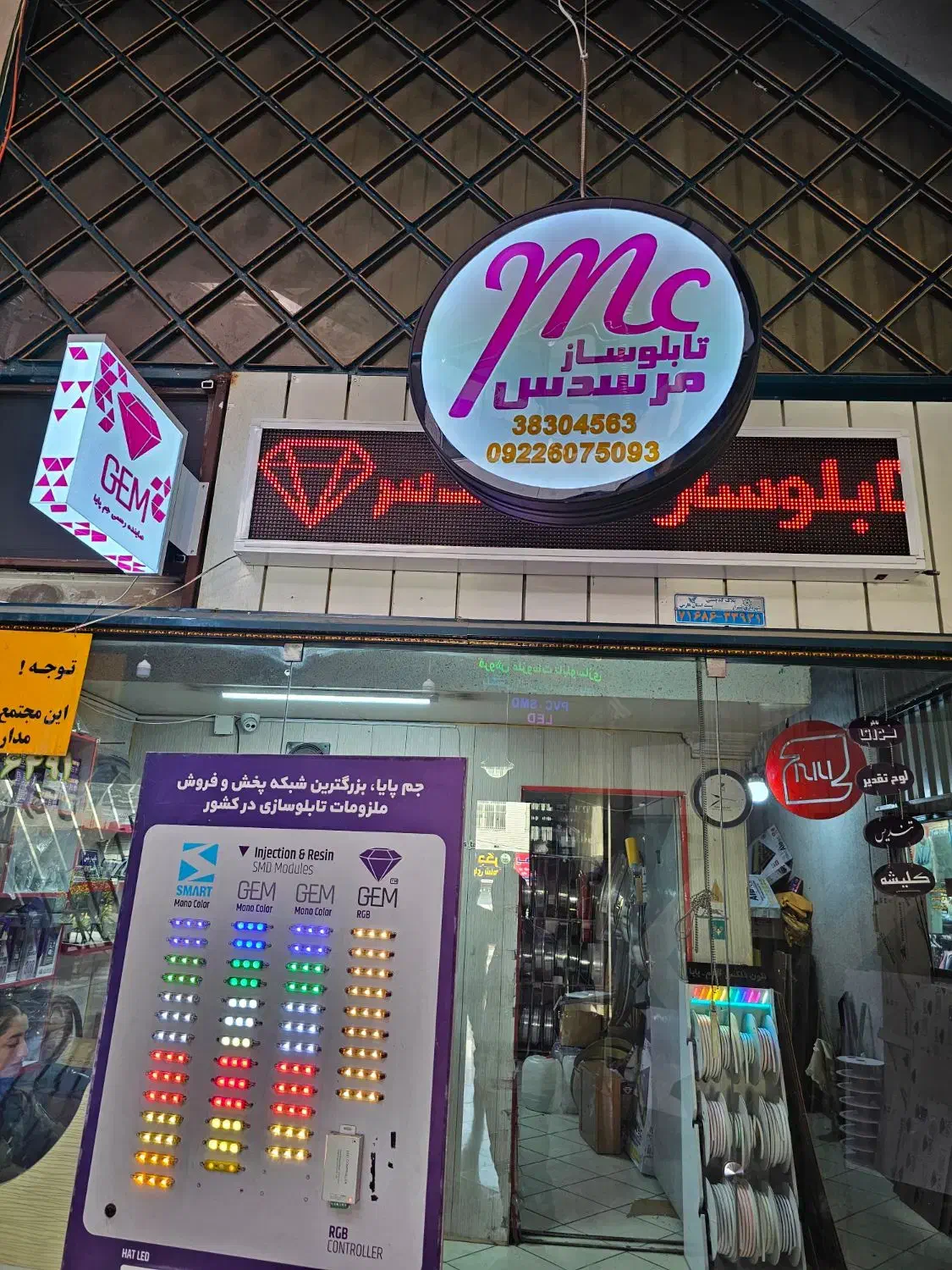 استخدام کارگر ساده فروشگاه لوازم تابلو سازی|استخدام صنعتی، فنی، مهندسی|شیراز, عادل آباد|دیوار
