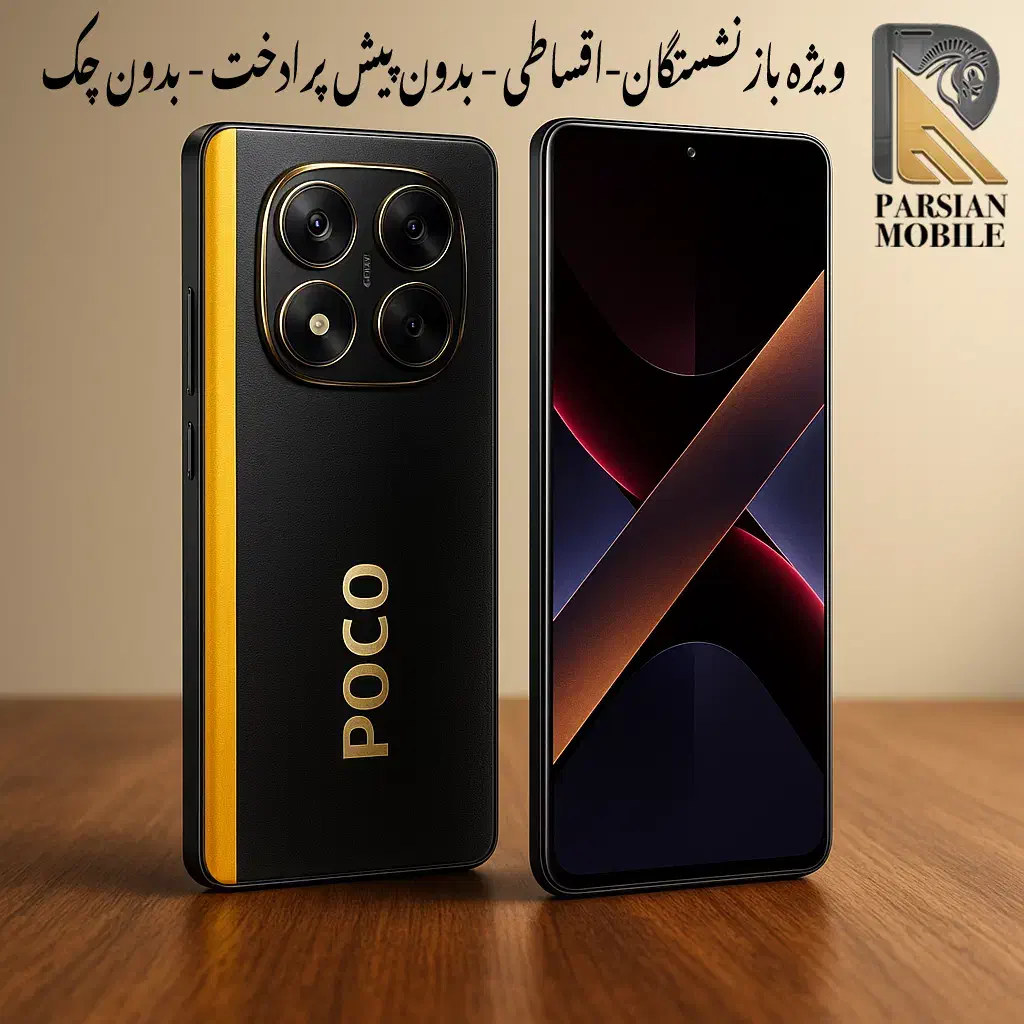 شیائومی Poco C75 با حافظهٔ ۲۵۶ گیگابایت رم۸|موبایل|اصفهان, شیخ طوسی|دیوار