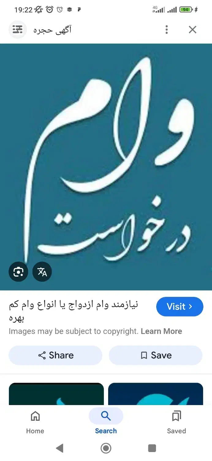 نیازمن۵تو.من و.ام فو.ری|فعالیت داوطلبانه|سبزوار, شهرک صنعتی خاوران|دیوار