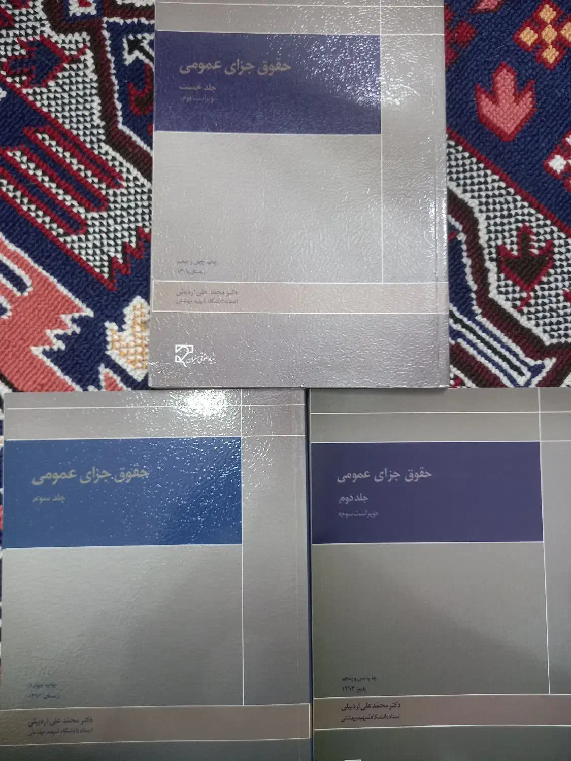 کتاب ۳ جلدی حقوق جزا|کتاب و مجله آموزشی|بابل, |دیوار