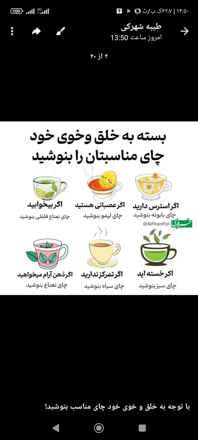 فروش انواع چای ها ،دمنوش ها ومخلوط چای سیاه ومیوه|خوردنی و آشامیدنی|گنبد کاووس, |دیوار