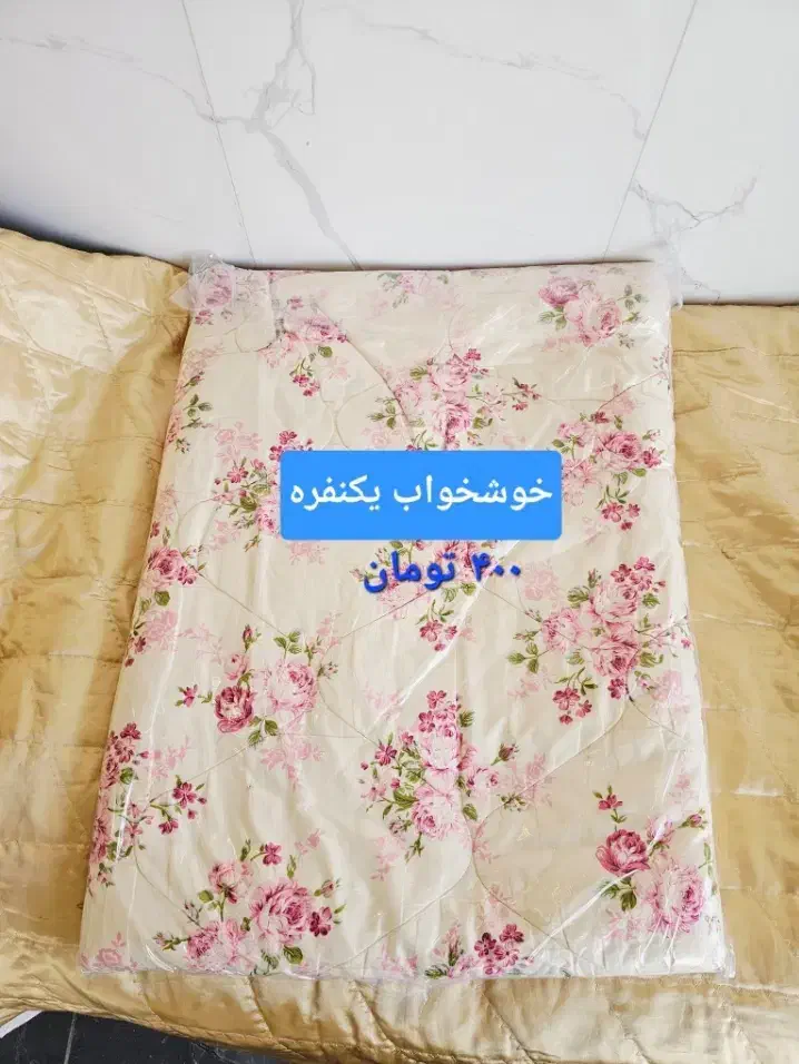 لحاف|سرویس روتختی|قم, انسجام|دیوار