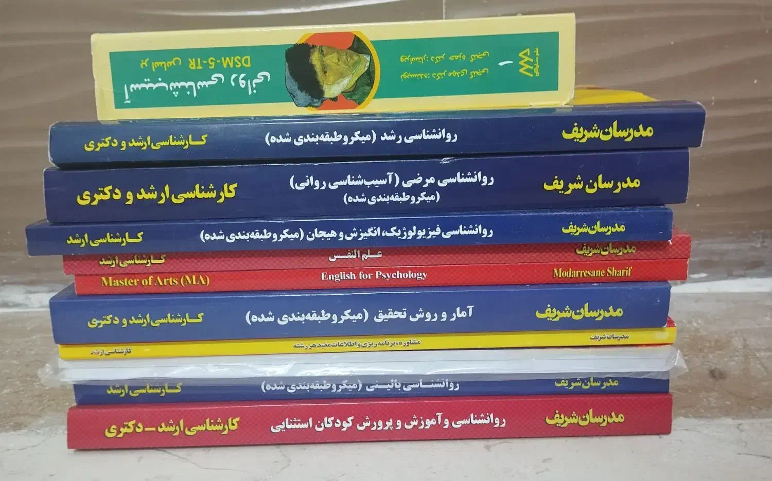 کتاب ارشد روانشناسی|کتاب و مجله آموزشی|قم, انسجام|دیوار