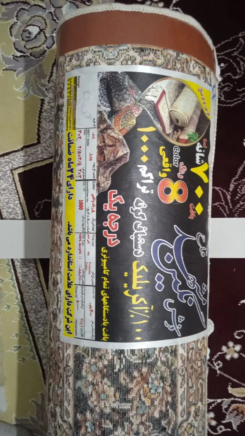 فرش۲x3|فرش|حسین آباد, |دیوار