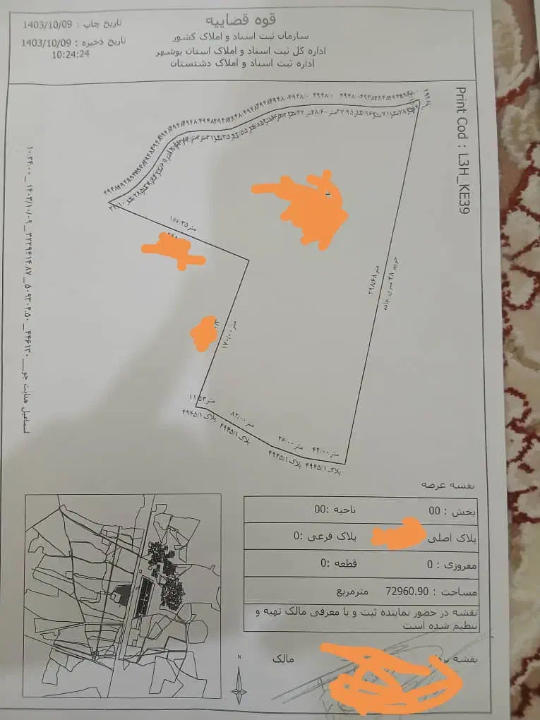 فروش زمین|فروش دفتر صنعتی، کشاورزی، تجاری|برازجان, |دیوار