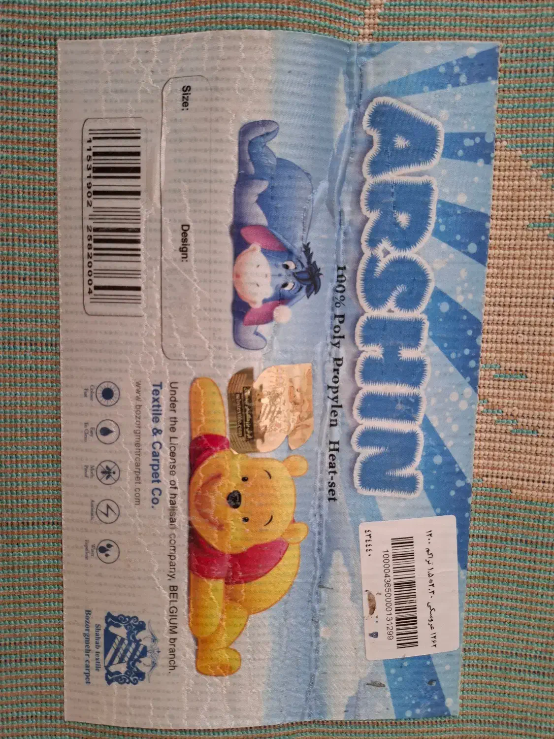 گلیم فرش|گلیم، جاجیم، گبه|آستارا, |دیوار