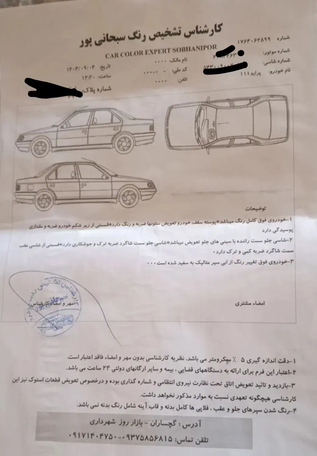 پراید ۱۱۱ مدل ۹۰|خودرو سواری و وانت|باشت, |دیوار