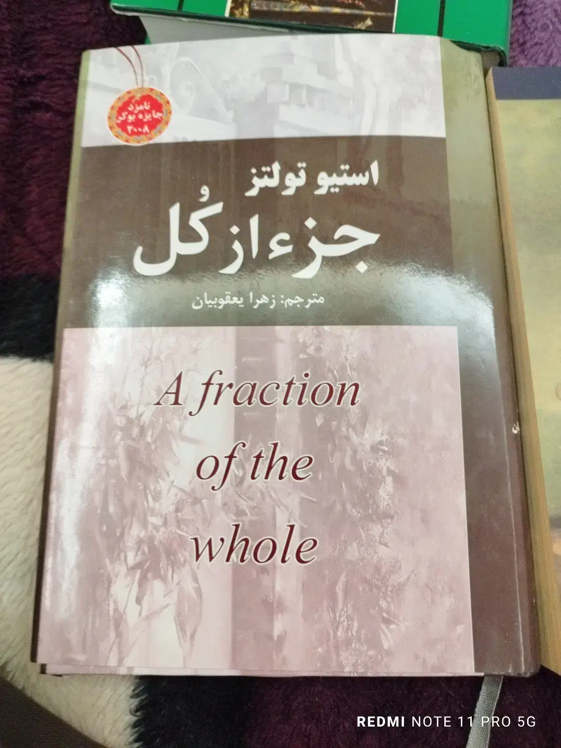 کتاب|کتاب و مجله ادبی|اهواز, کیان اباد|دیوار