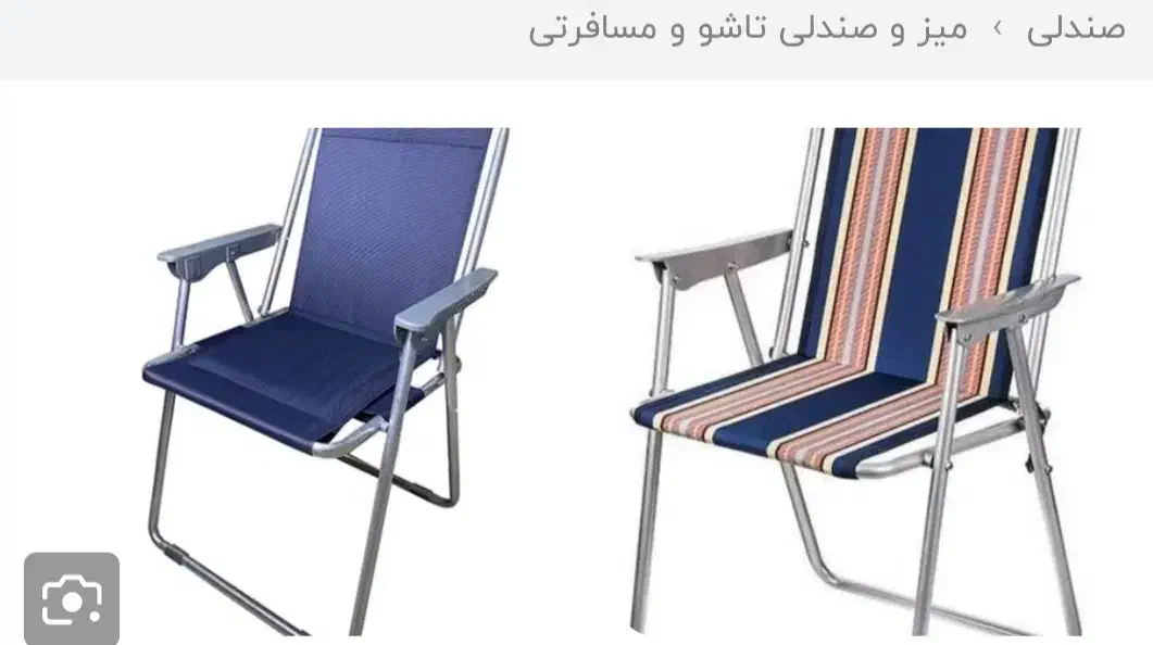 گمشده ( صندلی مسافرتی تاشو)|اشیا|ایلام, |دیوار