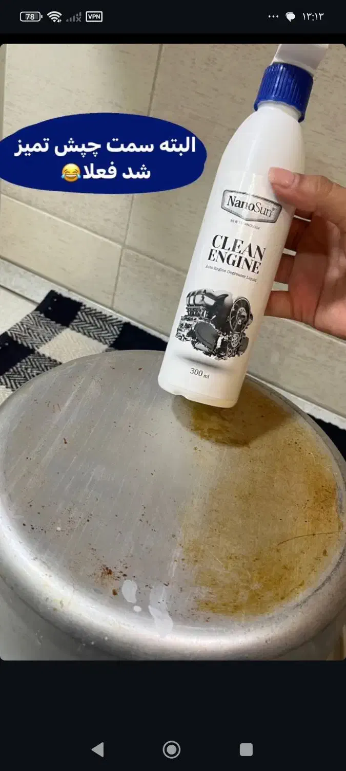 موتور شوی پر قدرت|مواد شوینده و دستمال کاغذی|اردبیل, |دیوار