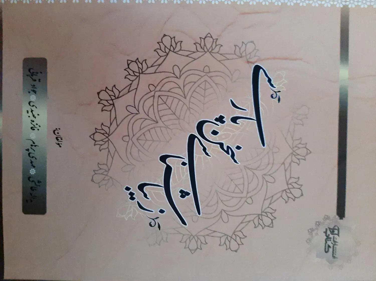 فروش کتاب|کتاب و مجله ادبی|گلستان (تهران), |دیوار