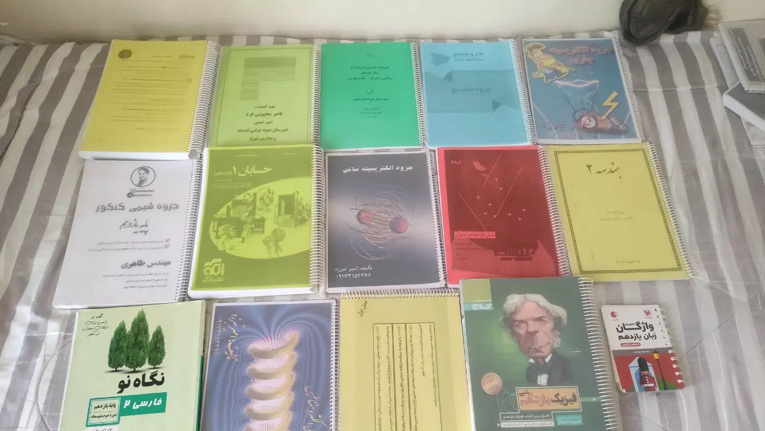 کتاب دهم و یازدهم ریاضی|کتاب و مجله آموزشی|شیراز, احمدی جنوبی|دیوار