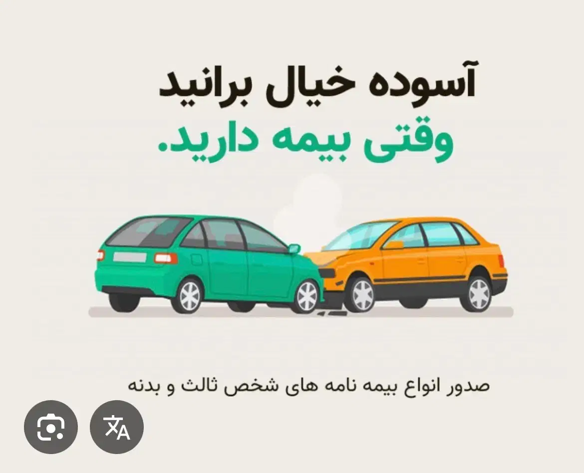 کارشناس بیمه ثالث و بدنه در کرج|استخدام اداری و مدیریت|کرج, چهارصد دستگاه|دیوار