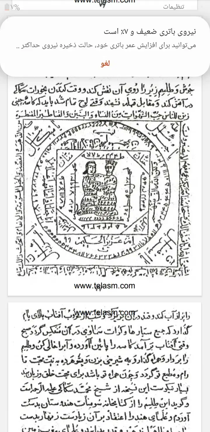 مصمم|لوازم التحریر|قلعه قاضی, |دیوار