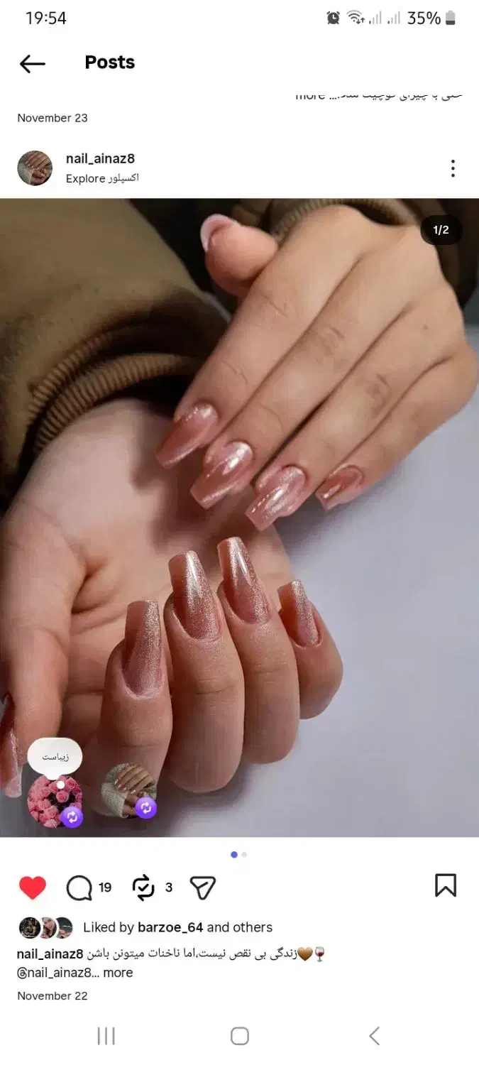 کاشت ناخن|خدمات آرایشگری و زیبایی|شیروان (خراسان), |دیوار