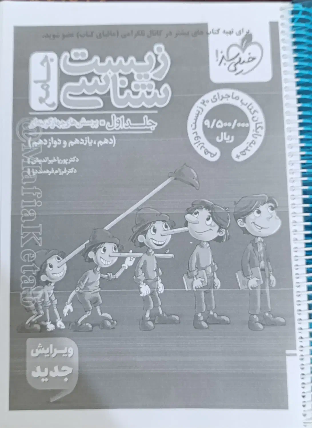 کتاب کنکوری|کتاب و مجله آموزشی|آبدانان, |دیوار
