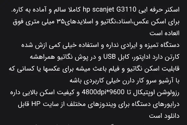 اسکنر hp scanjet g3110|پرینتر، اسکنر، کپی، فکس|پردیس, فاز ۸|دیوار