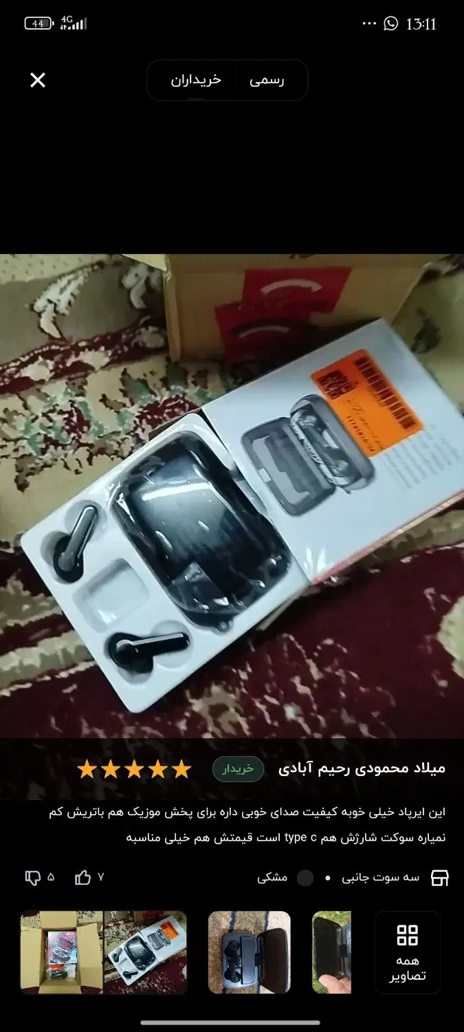 هنزوری بلوتوث|لوازم جانبی موبایل و تبلت|تهران, هاشمی|دیوار