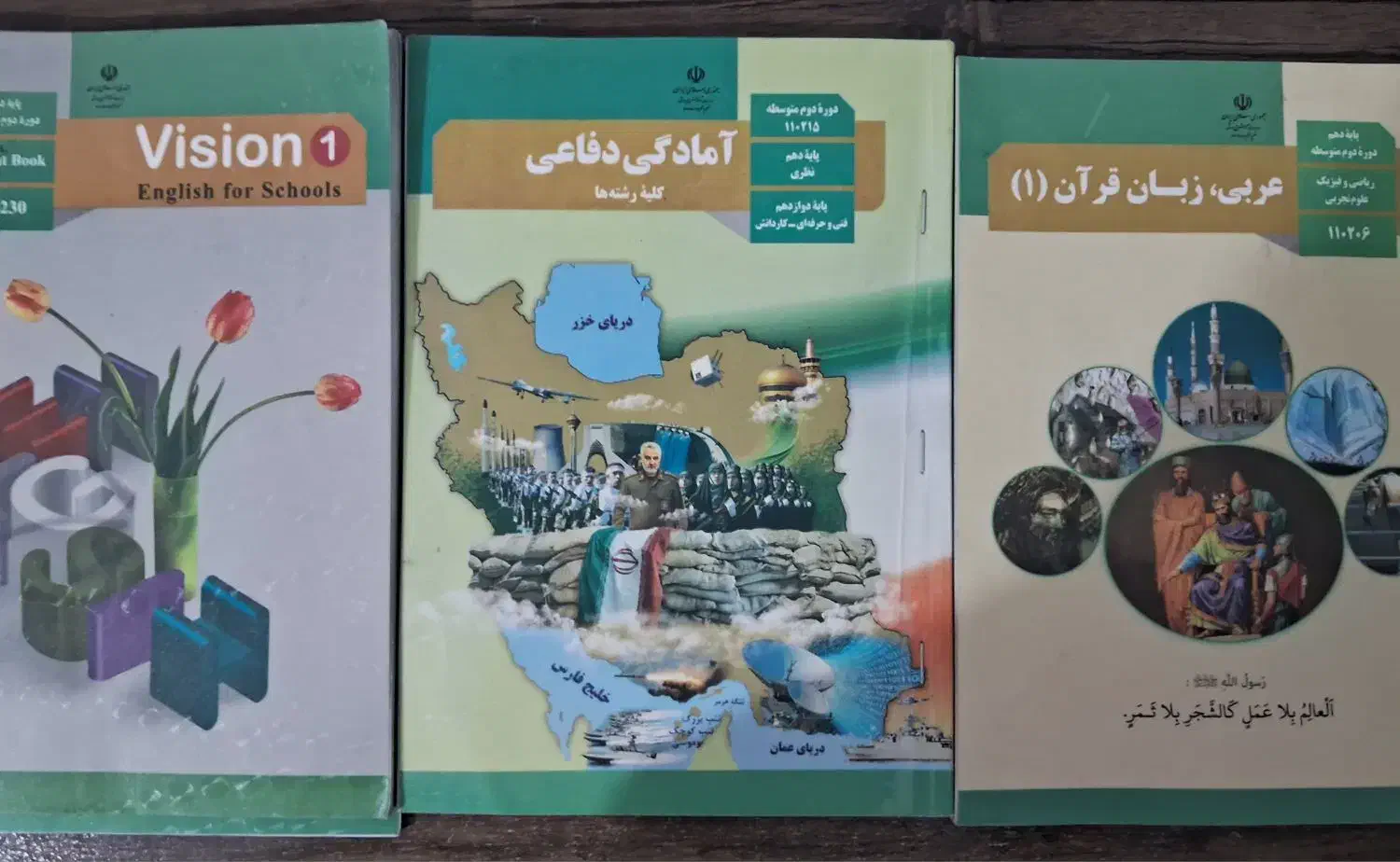 کتابهای درسی رشته ریاضی فیزیک پایه دهم|کتاب و مجله آموزشی|چمران, |دیوار