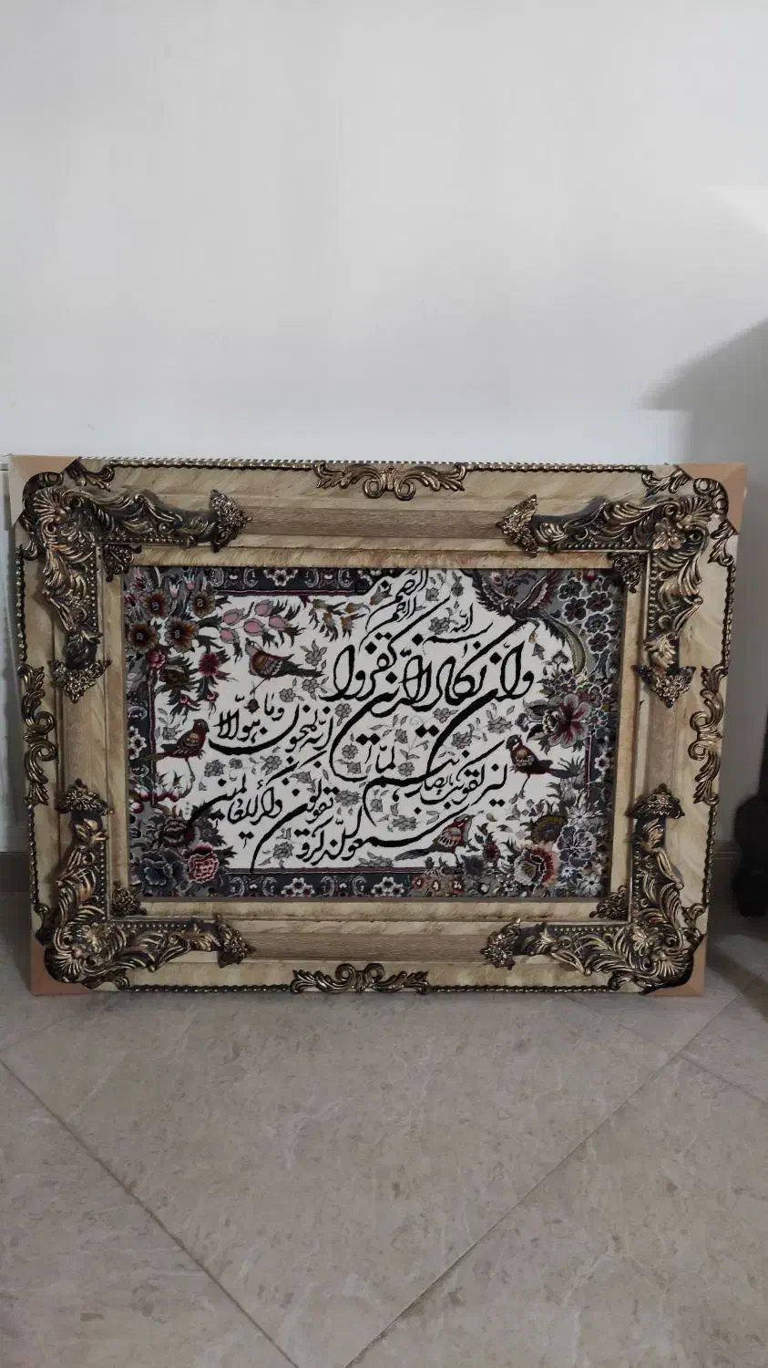 تابلو و ان یکاد نو|تابلو فرش|کرمان, |دیوار