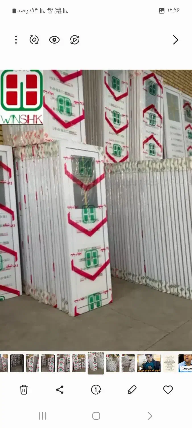 فروش درب و پنجره PVC وین شیک ابعاد مختلف|مصالح و تجهیزات ساختمان|ایذه, |دیوار